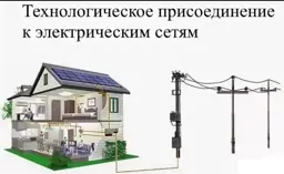 Электрика — не про «починить розетку». Это про стратегию.